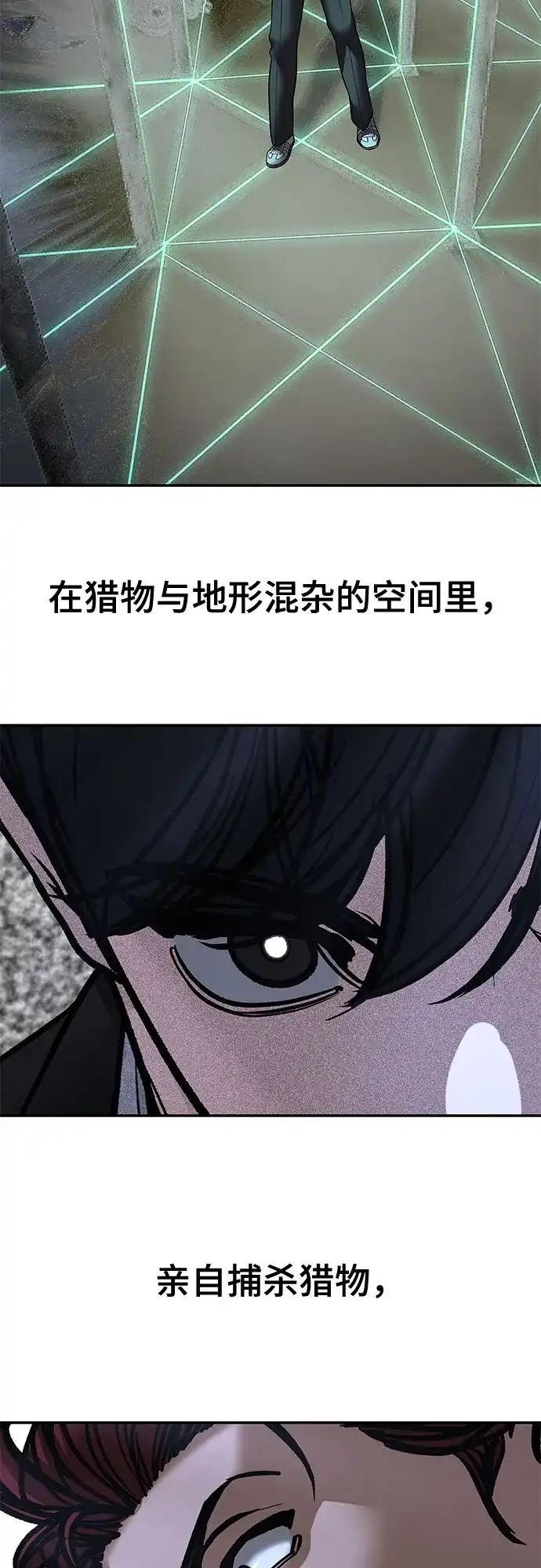 校霸负责人 第189话 第9页