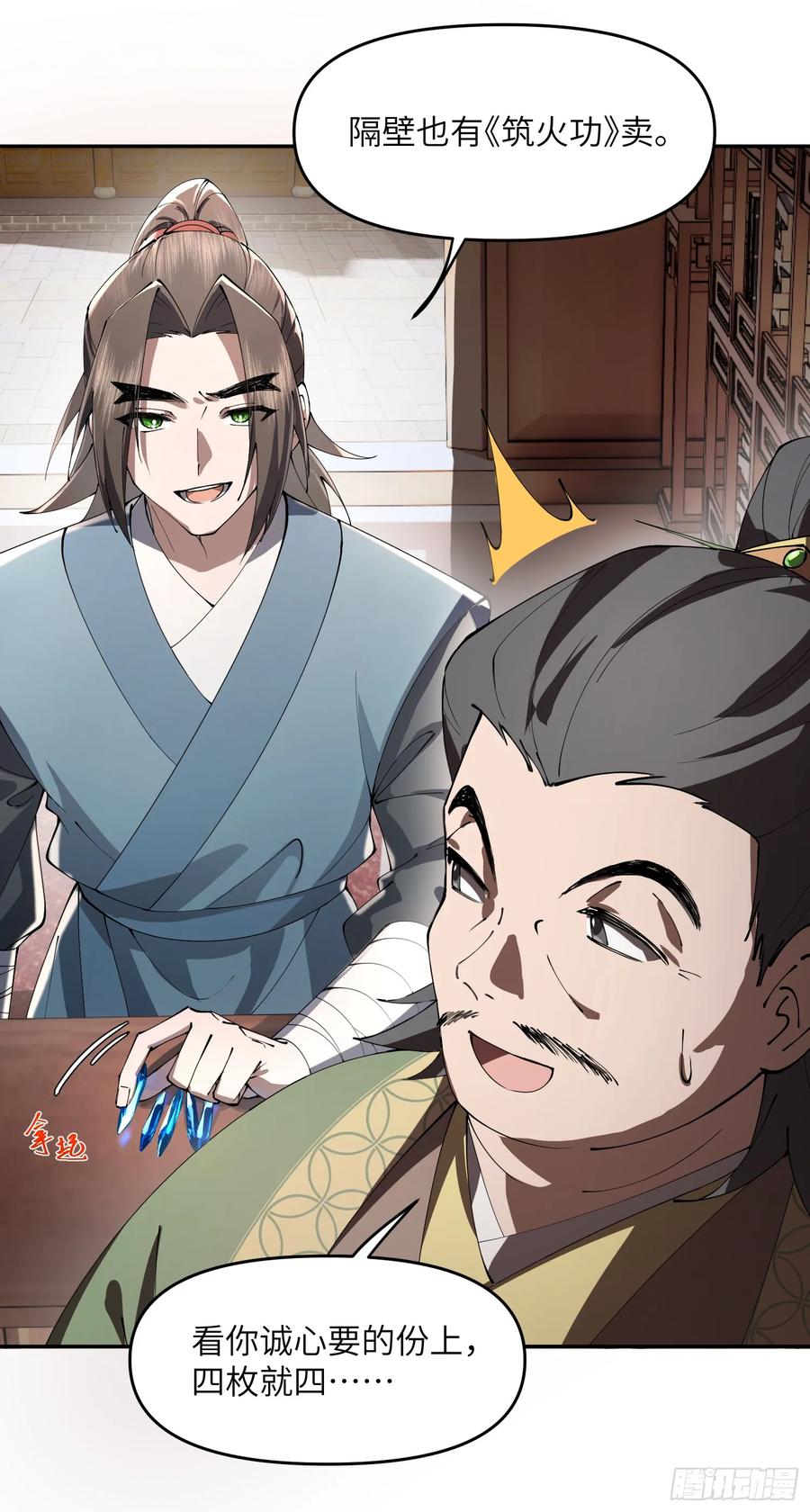 第80页