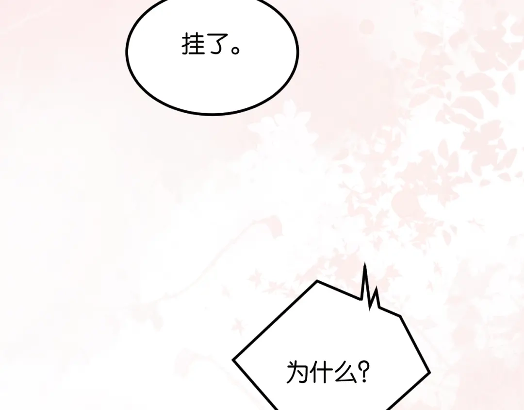 情靡 第85话 “正经”未婚妻 第101页