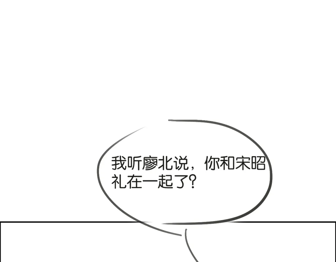 情靡 第85话 “正经”未婚妻 第109页