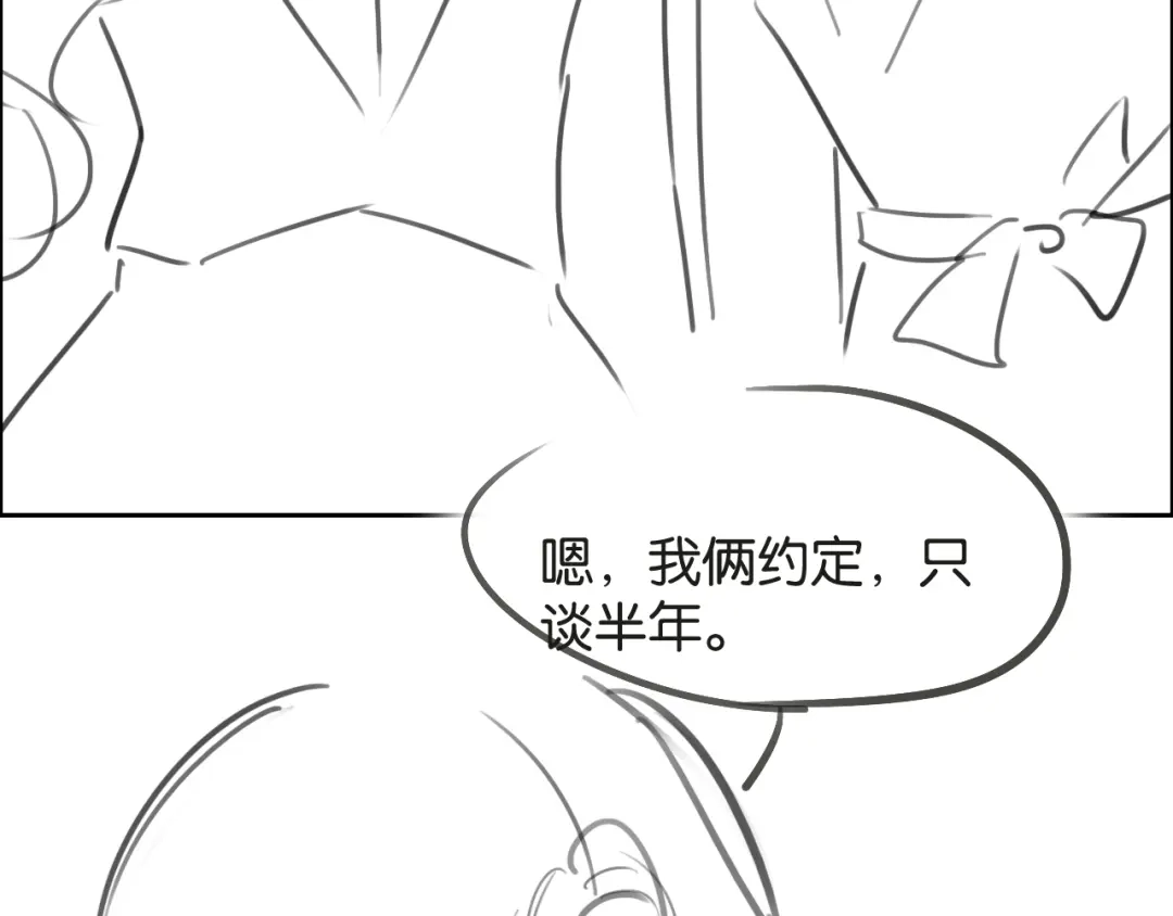 情靡 第85话 “正经”未婚妻 第111页
