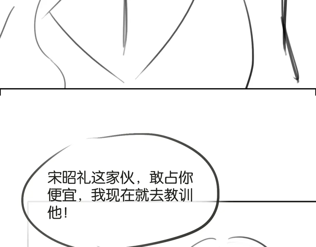 情靡 第85话 “正经”未婚妻 第113页