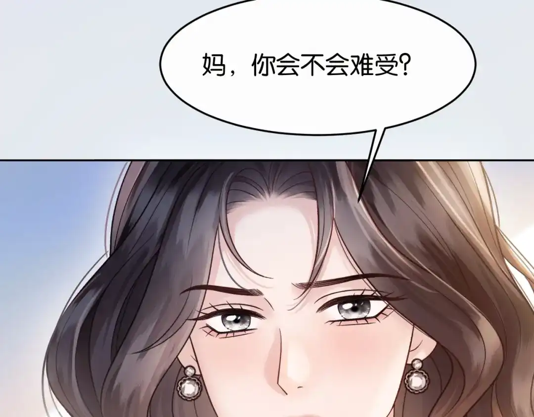 情靡 第85话 “正经”未婚妻 第14页