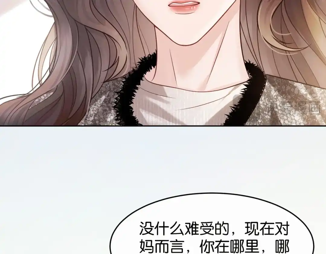 情靡 第85话 “正经”未婚妻 第15页