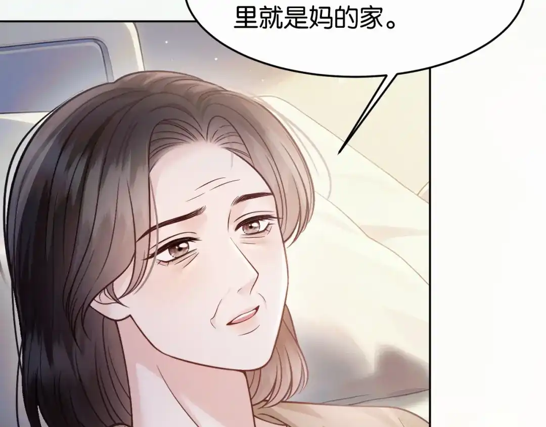 情靡 第85话 “正经”未婚妻 第16页