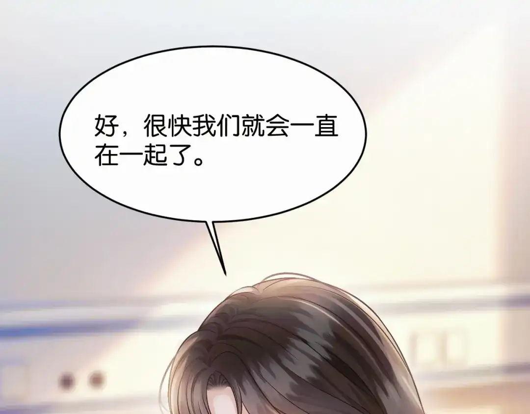 情靡 第85话 “正经”未婚妻 第18页