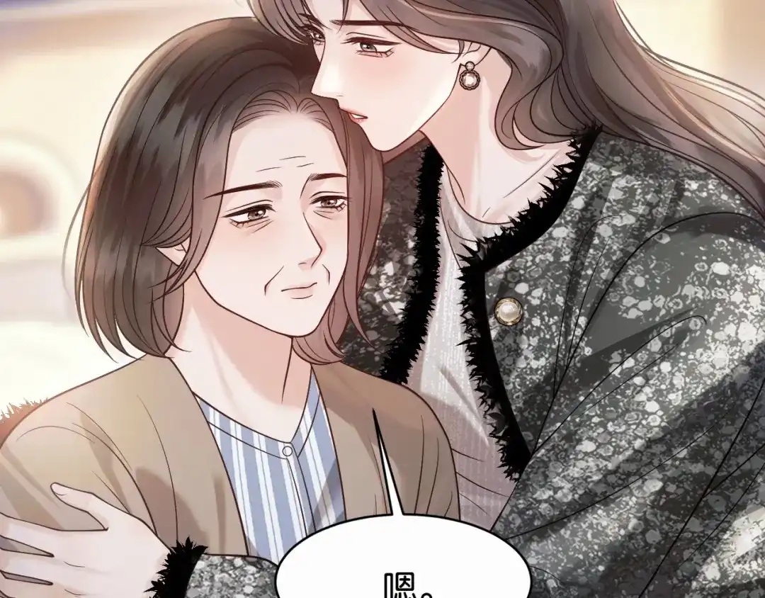 情靡 第85话 “正经”未婚妻 第19页