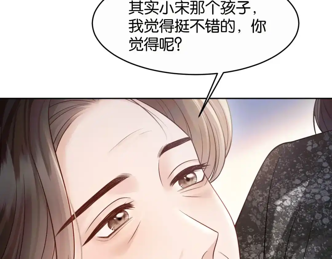 情靡 第85话 “正经”未婚妻 第21页