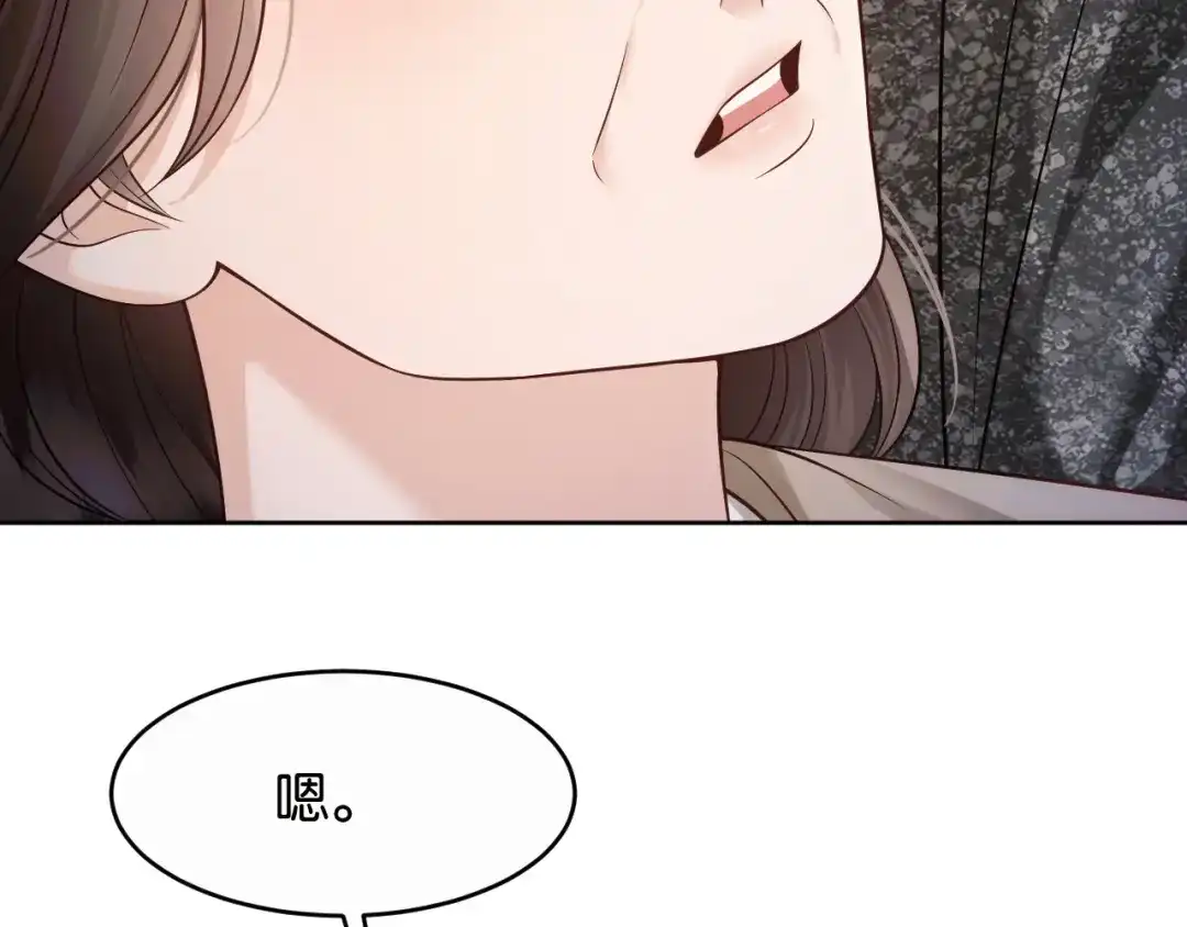 情靡 第85话 “正经”未婚妻 第22页