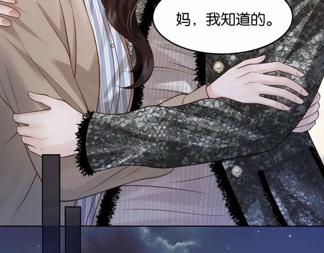 情靡 第85话 “正经”未婚妻 第26页