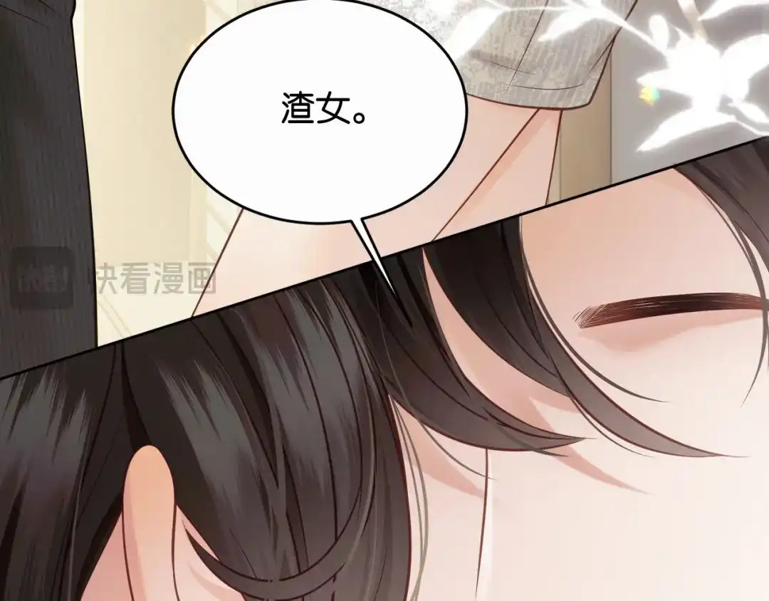 情靡 第85话 “正经”未婚妻 第50页