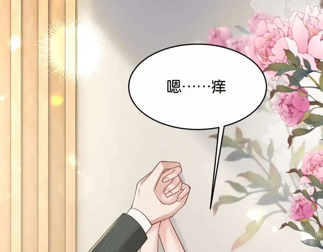 情靡 第85话 “正经”未婚妻 第52页