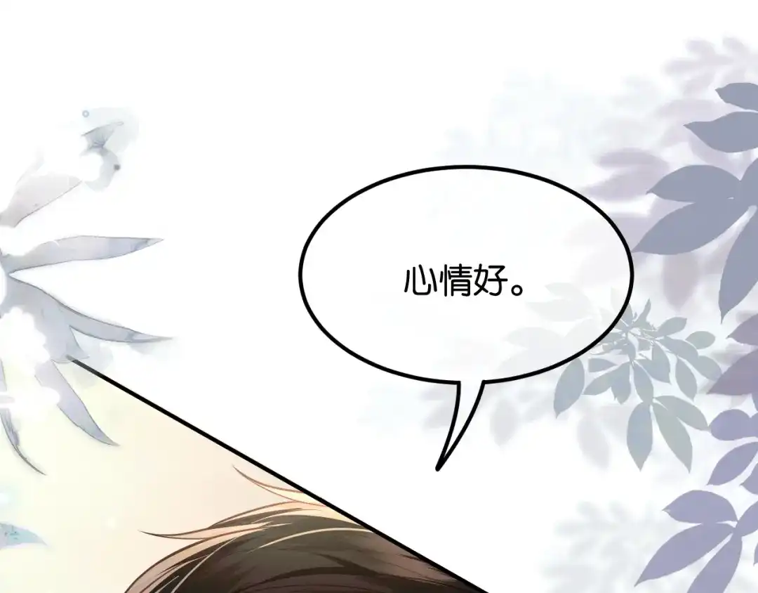 情靡 第85话 “正经”未婚妻 第60页