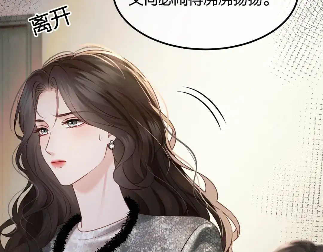 情靡 第85话 “正经”未婚妻 第64页