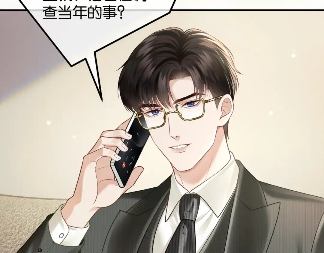 情靡 第85话 “正经”未婚妻 第70页