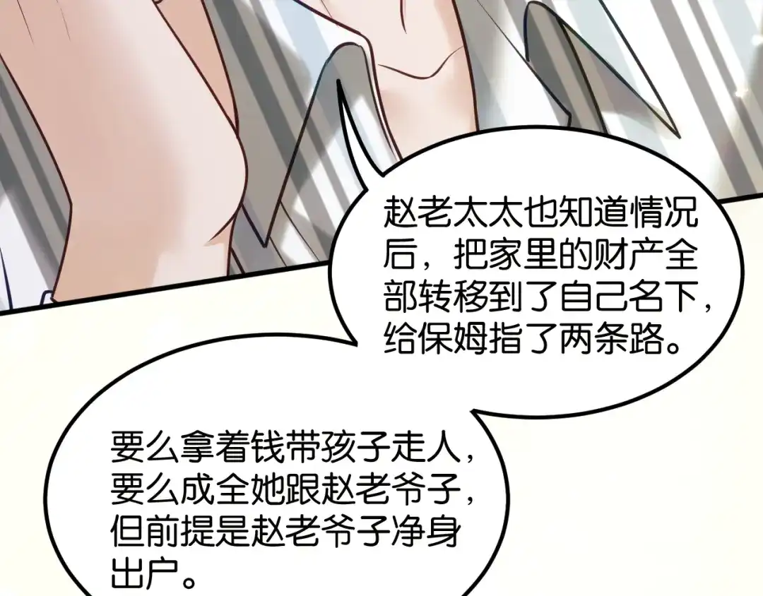 情靡 第85话 “正经”未婚妻 第90页