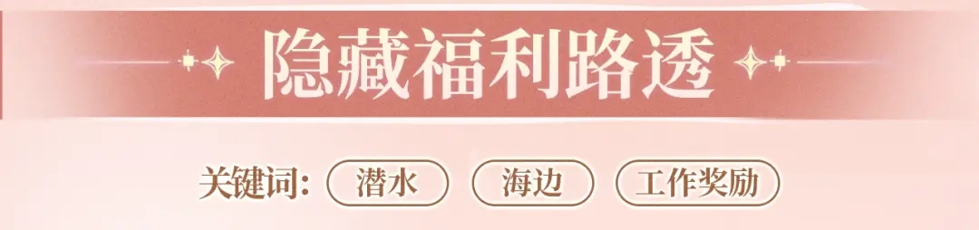 情靡 特典预热：6月5日 在蓝光中寻觅唯属于我们的心动 第11页
