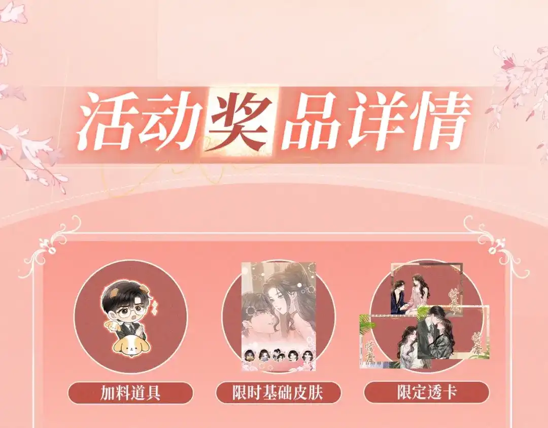 情靡 特典预热：6月5日 在蓝光中寻觅唯属于我们的心动 第12页