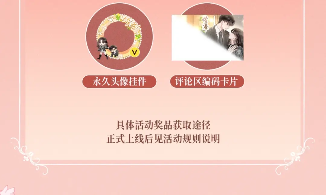 情靡 特典预热：6月5日 在蓝光中寻觅唯属于我们的心动 第13页