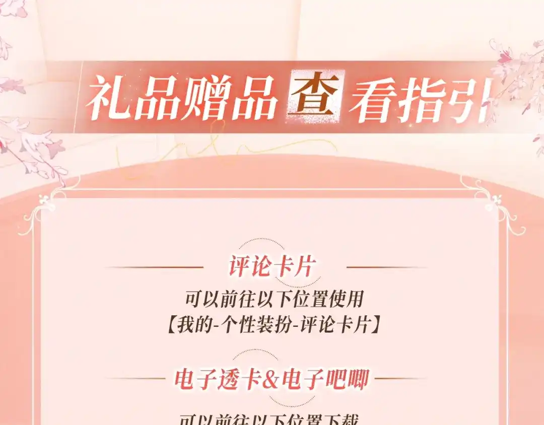 情靡 特典预热：6月5日 在蓝光中寻觅唯属于我们的心动 第14页