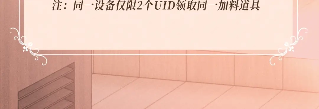 情靡 特典预热：6月5日 在蓝光中寻觅唯属于我们的心动 第16页