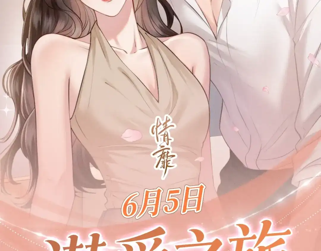 情靡 特典预热：6月5日 在蓝光中寻觅唯属于我们的心动 第2页