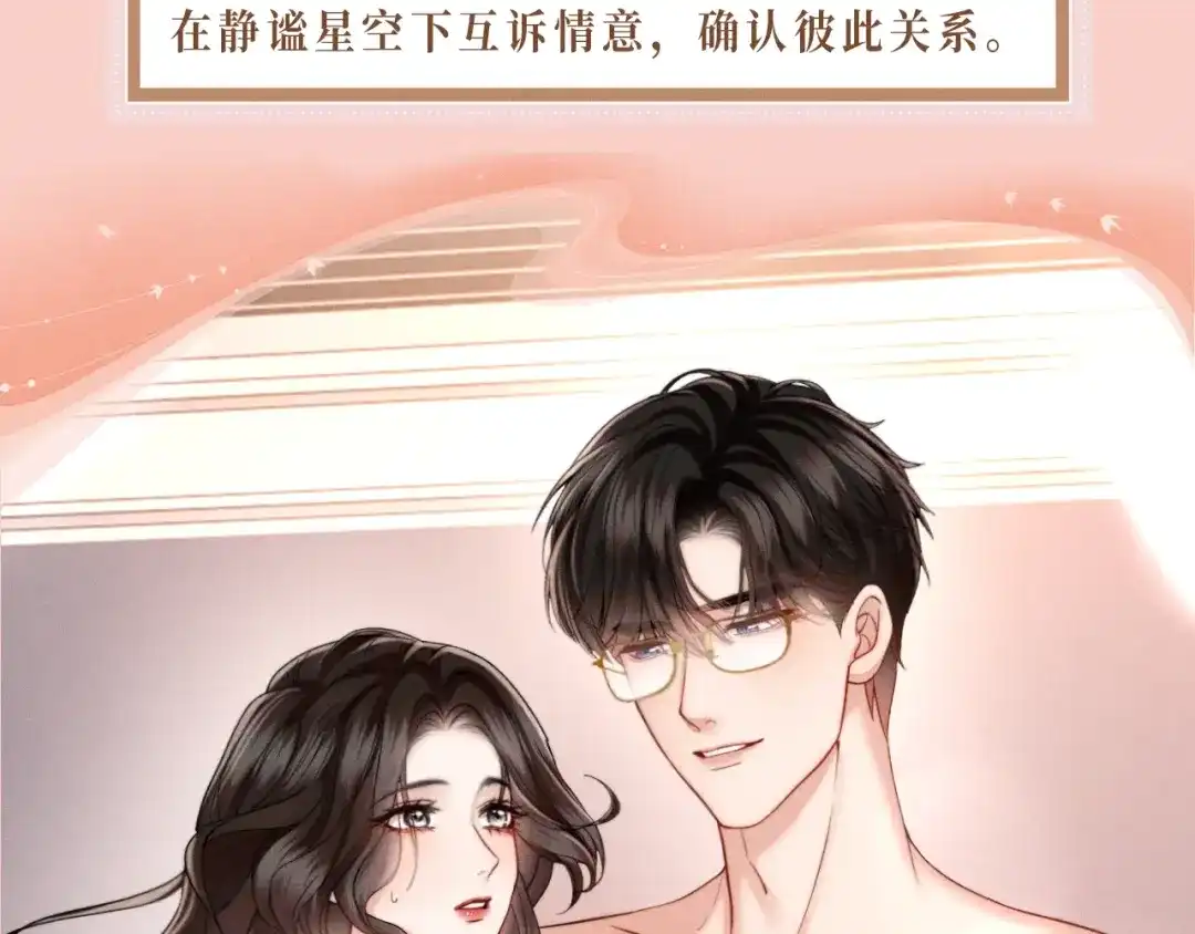 情靡 特典预热：6月5日 在蓝光中寻觅唯属于我们的心动 第7页