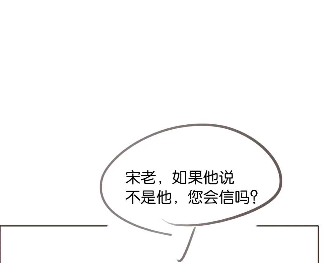 情靡 第86话 宋家的大门 第100页