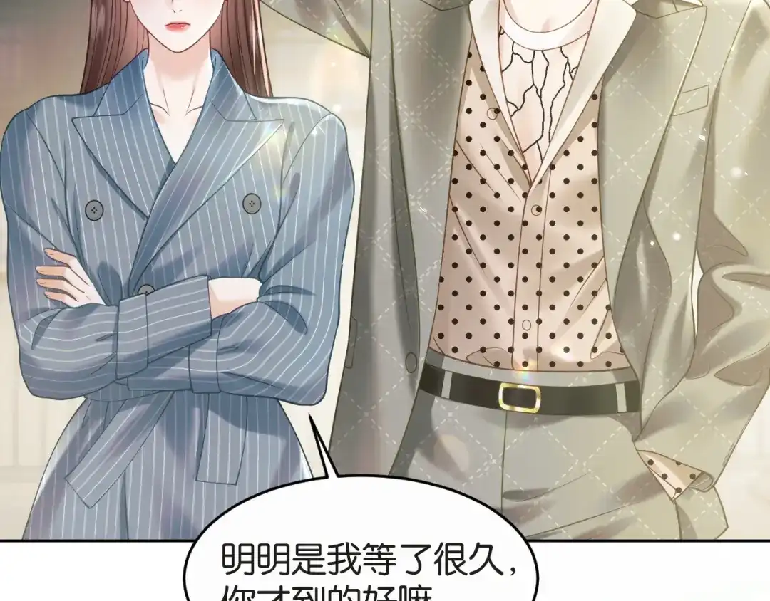 情靡 第86话 宋家的大门 第11页
