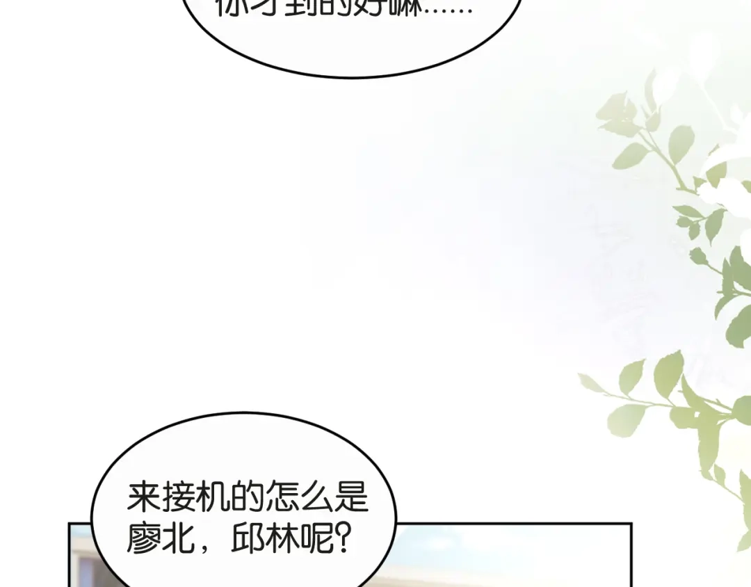 情靡 第86话 宋家的大门 第12页