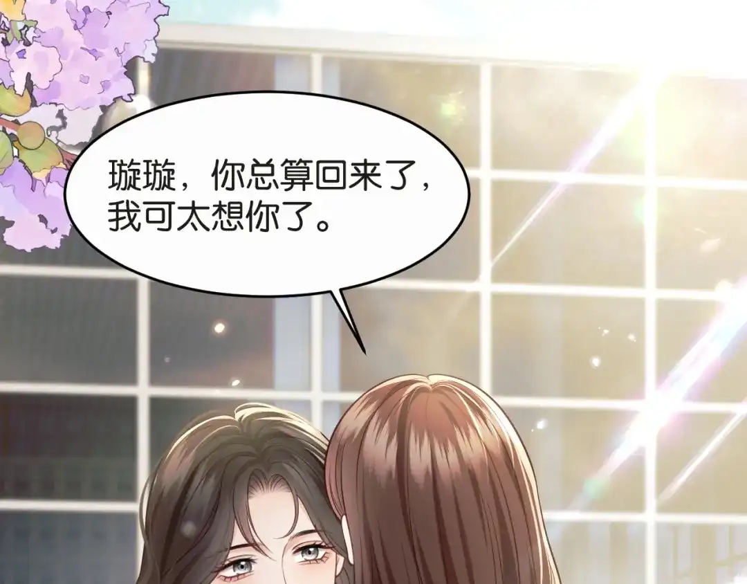 情靡 第86话 宋家的大门 第15页
