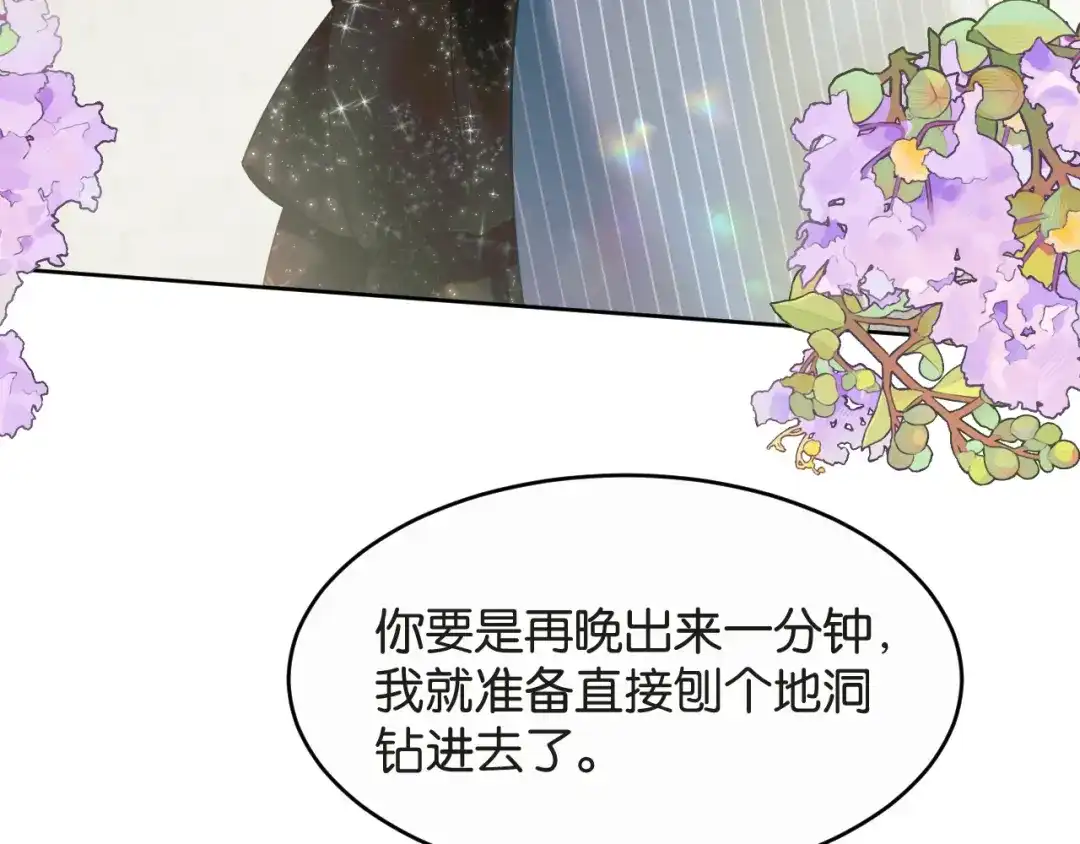 情靡 第86话 宋家的大门 第17页