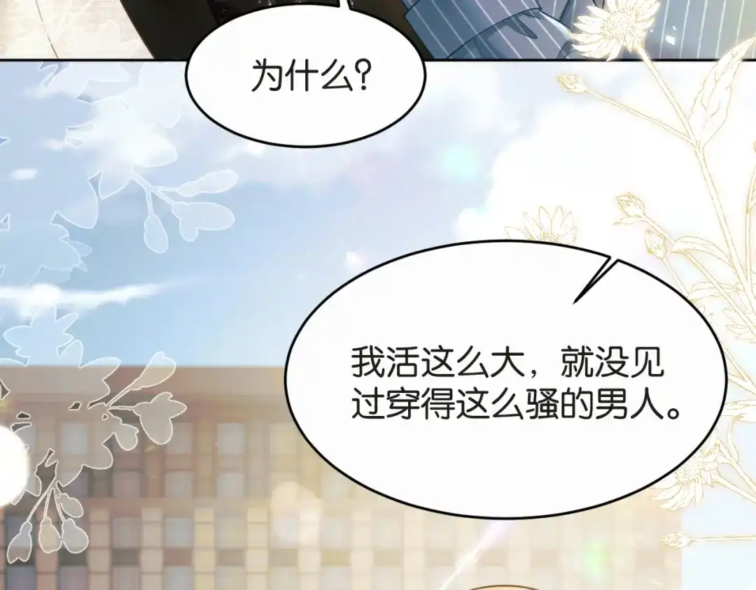 情靡 第86话 宋家的大门 第19页