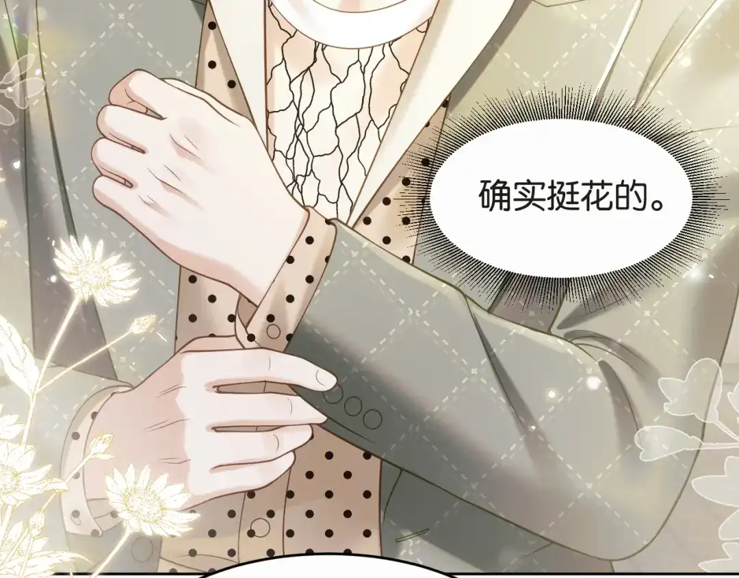 情靡 第86话 宋家的大门 第21页