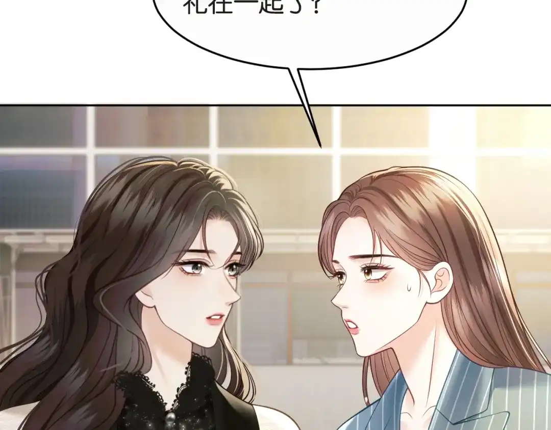 情靡 第86话 宋家的大门 第23页