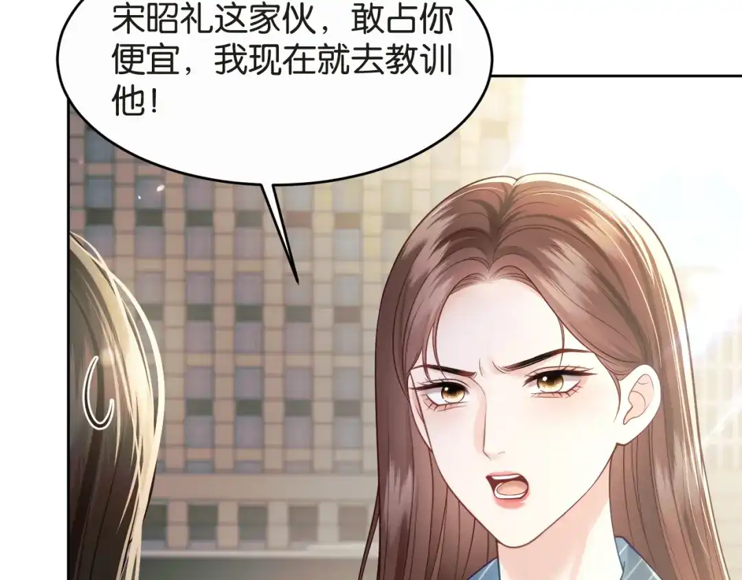 情靡 第86话 宋家的大门 第27页