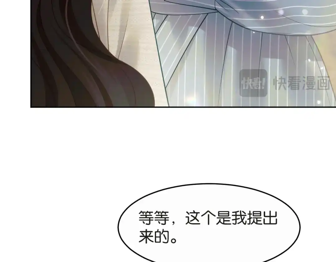 情靡 第86话 宋家的大门 第29页