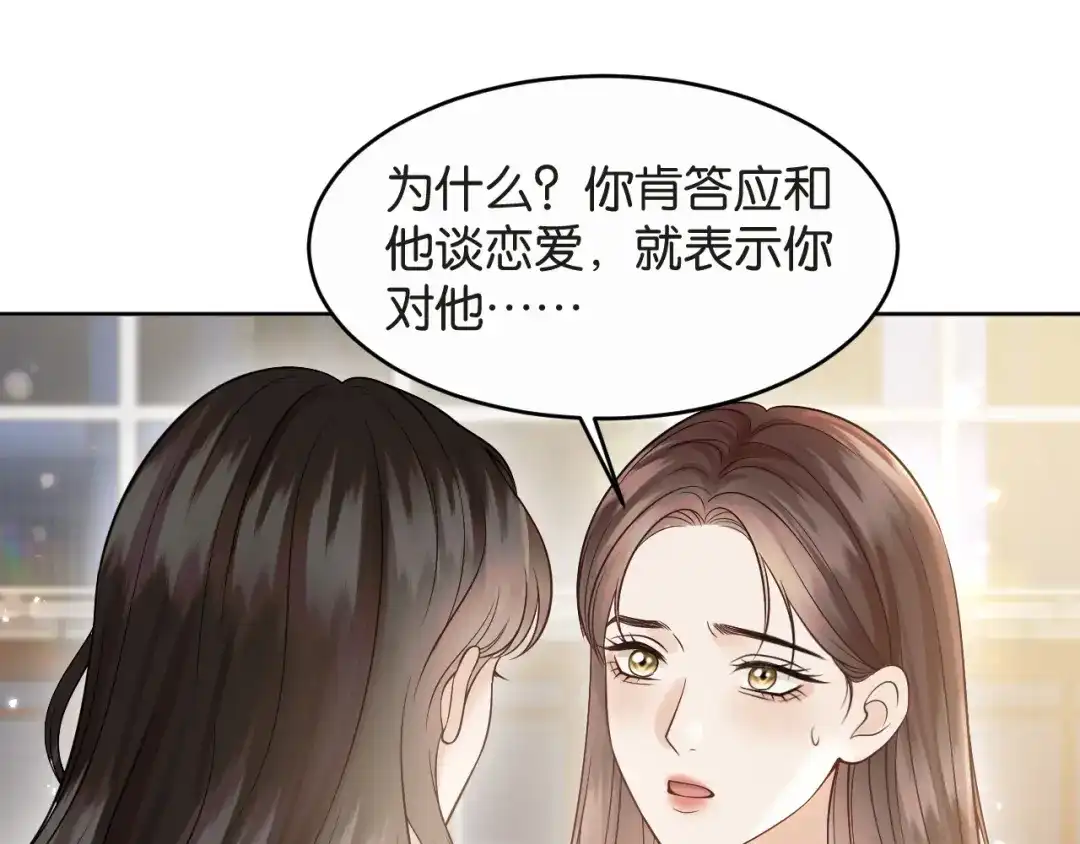 情靡 第86话 宋家的大门 第32页