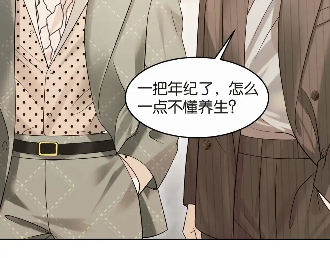 情靡 第86话 宋家的大门 第39页