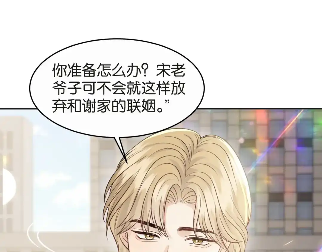情靡 第86话 宋家的大门 第40页