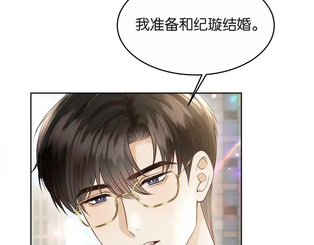 情靡 第86话 宋家的大门 第42页