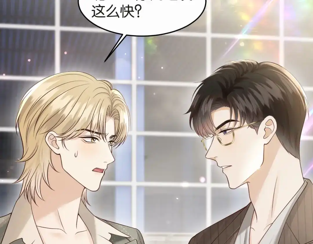 情靡 第86话 宋家的大门 第44页