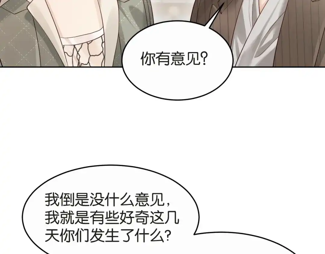 情靡 第86话 宋家的大门 第45页