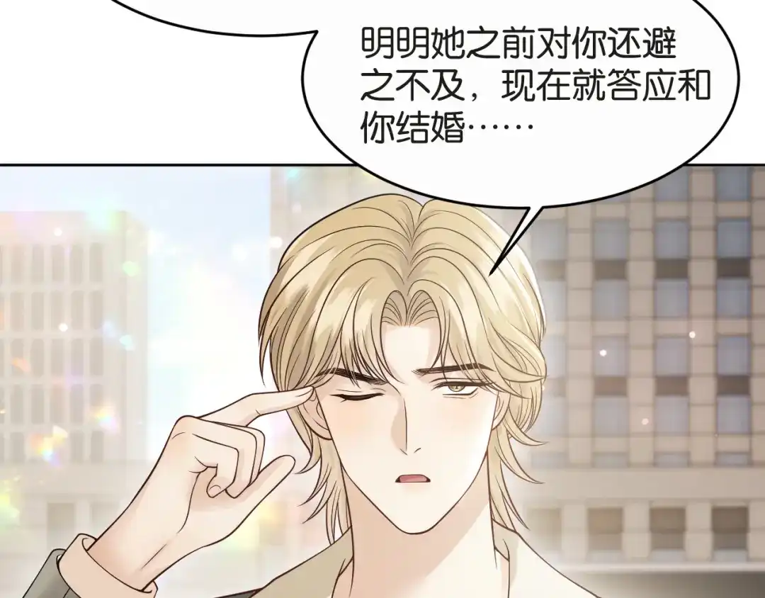 情靡 第86话 宋家的大门 第46页