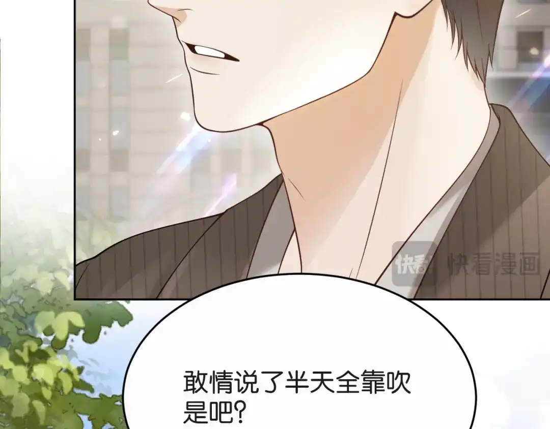 情靡 第86话 宋家的大门 第49页