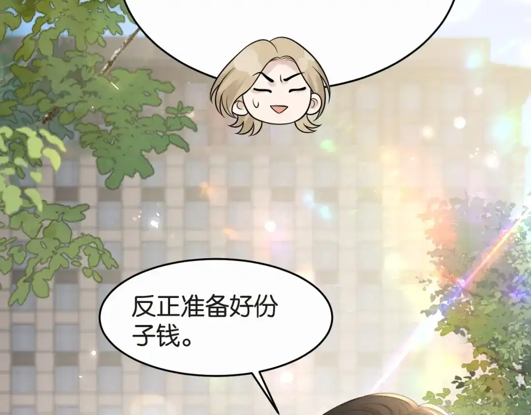 情靡 第86话 宋家的大门 第50页