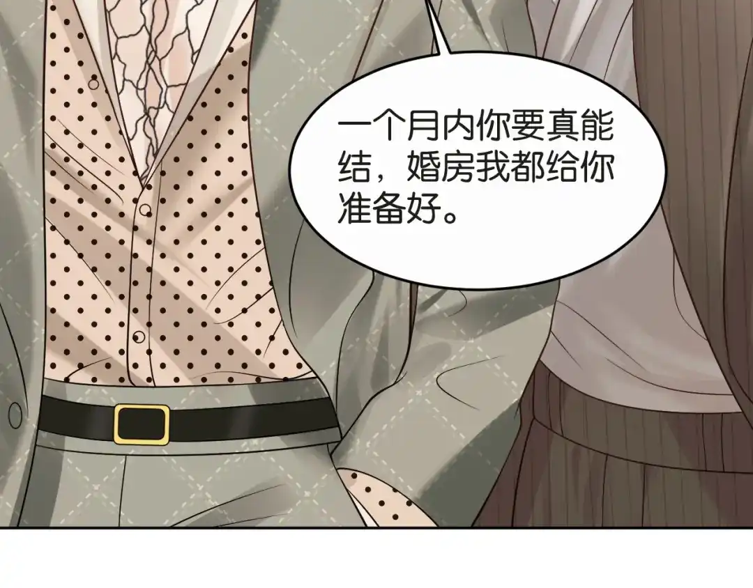 情靡 第86话 宋家的大门 第52页