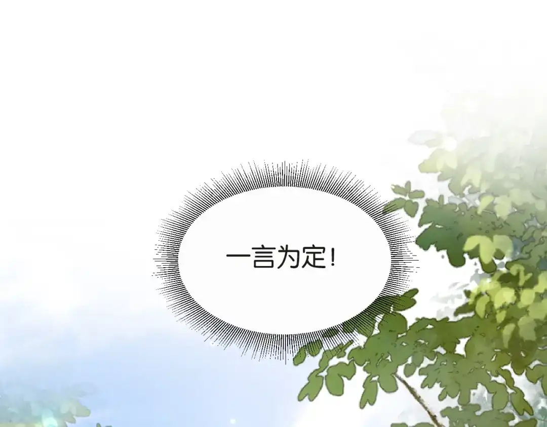 情靡 第86话 宋家的大门 第53页