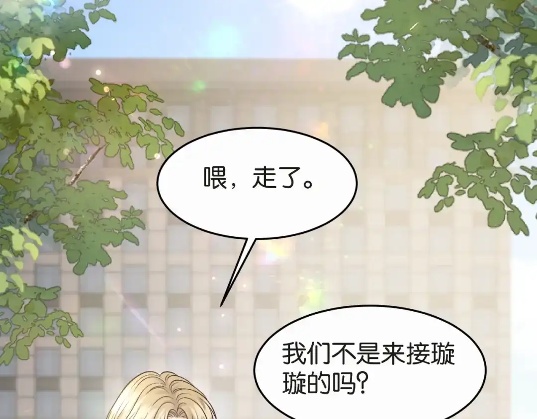 情靡 第86话 宋家的大门 第54页
