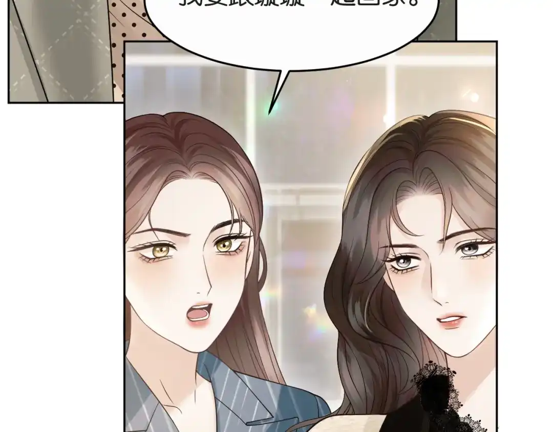 情靡 第86话 宋家的大门 第58页
